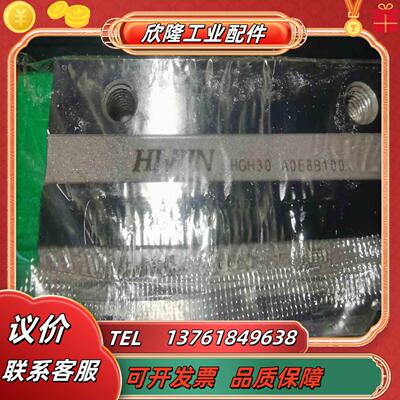 四款上银滑块HGH30HA七个HGL30HAHGH