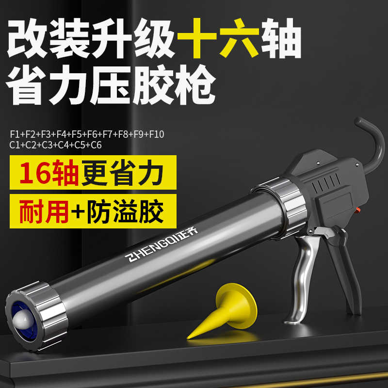 十六轴玻璃胶枪结构胶胶枪密封胶软专用打神器自动断胶省力玻璃枪