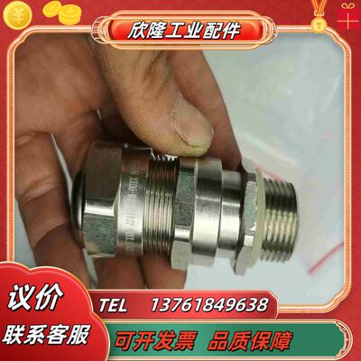 华荣防爆填料葛兰万自锁接头DQM-V11   MPT12B议价
