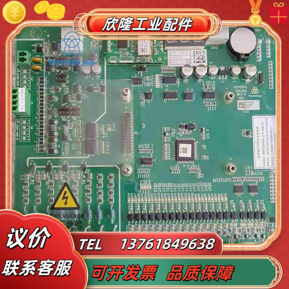 蒂森MC2-C电梯主板全新的需要的联系议价