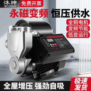 家用不锈钢增压泵全自动自来水自吸泵抽水泵太阳能热水器加压水泵