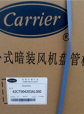 正风机盘管水系统中央空调卧式暗装空调末端机组42CT004203