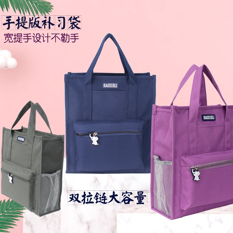 简约补习袋手提小学生初中高中大容量多层收纳袋补课包手提袋轻便