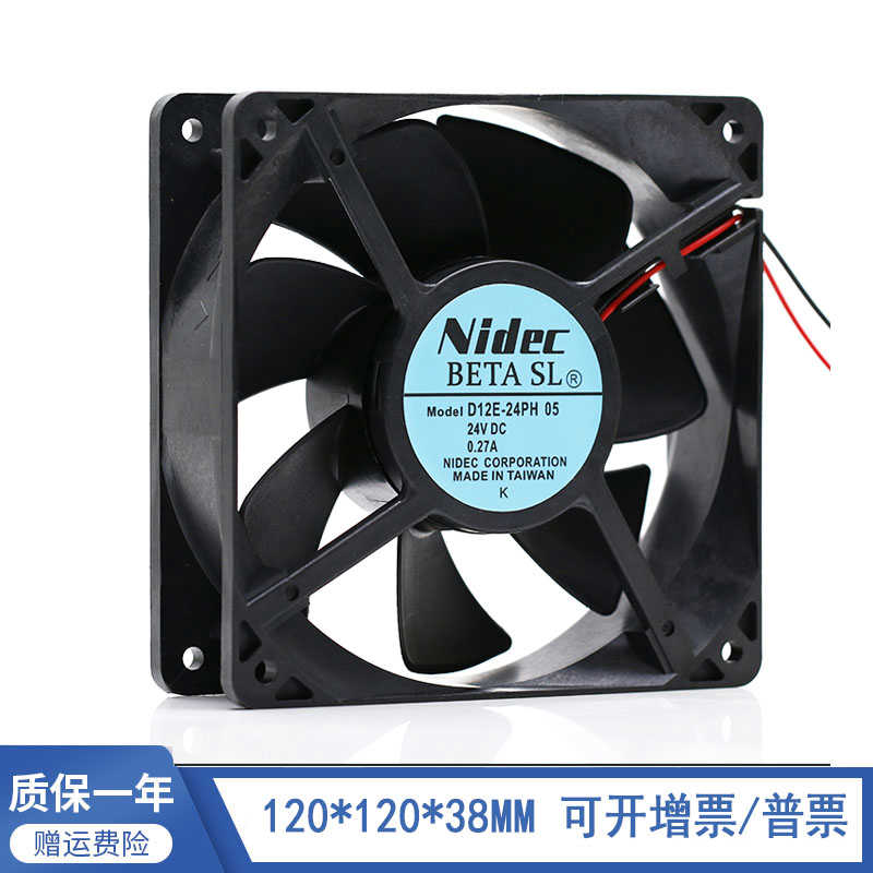原装Nidec D12E-24PH 05 24V 0.27A 12038 12CM 变频器散热风扇