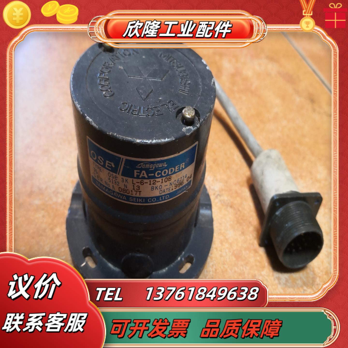 TAMAGAWA 编码器 OSE 3KL-6-12-108