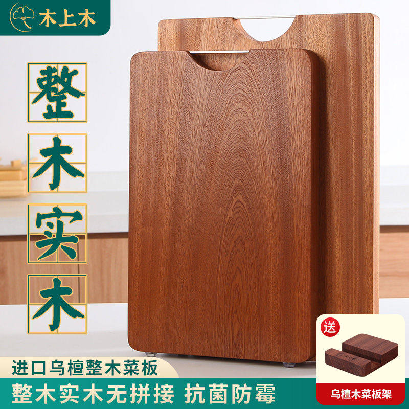 整木乌檀木菜板抗菌防霉不开裂双面案板粘板实木家用切菜水果砧板