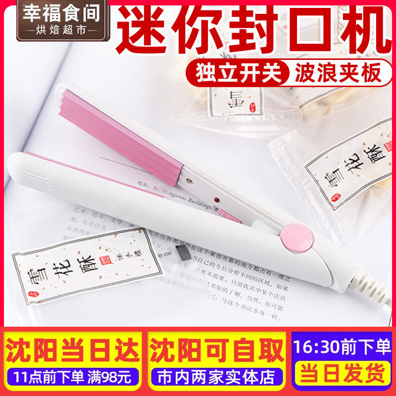 零食封口机家用茶叶食品专用手动式小型塑封机塑料袋密封机热收缩