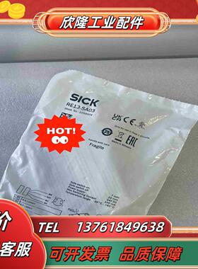 SickRE13-SA03西克全新非接触式安全开关10595议价