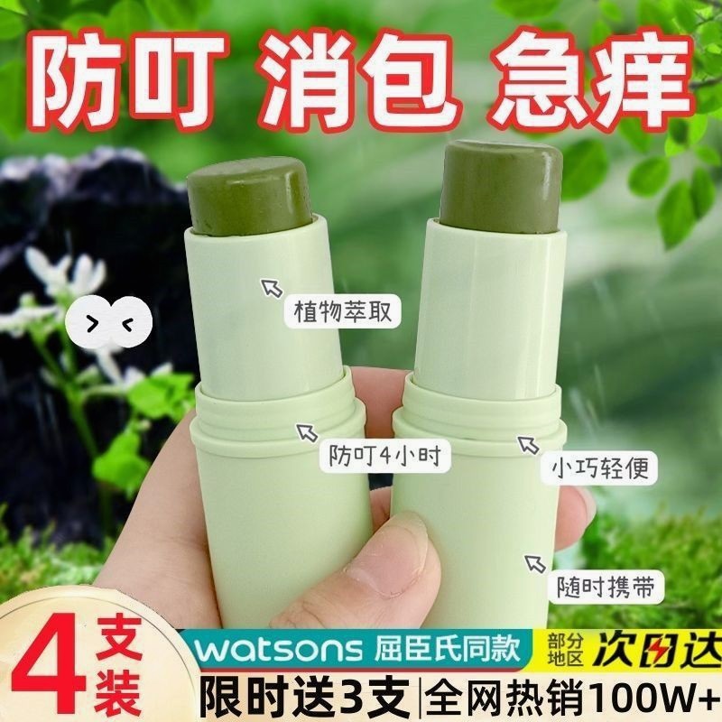 【蚊不叮】驱蚊紫草膏儿童婴儿蚊子蚊虫叮咬止痒消肿舒缓防蚊神器