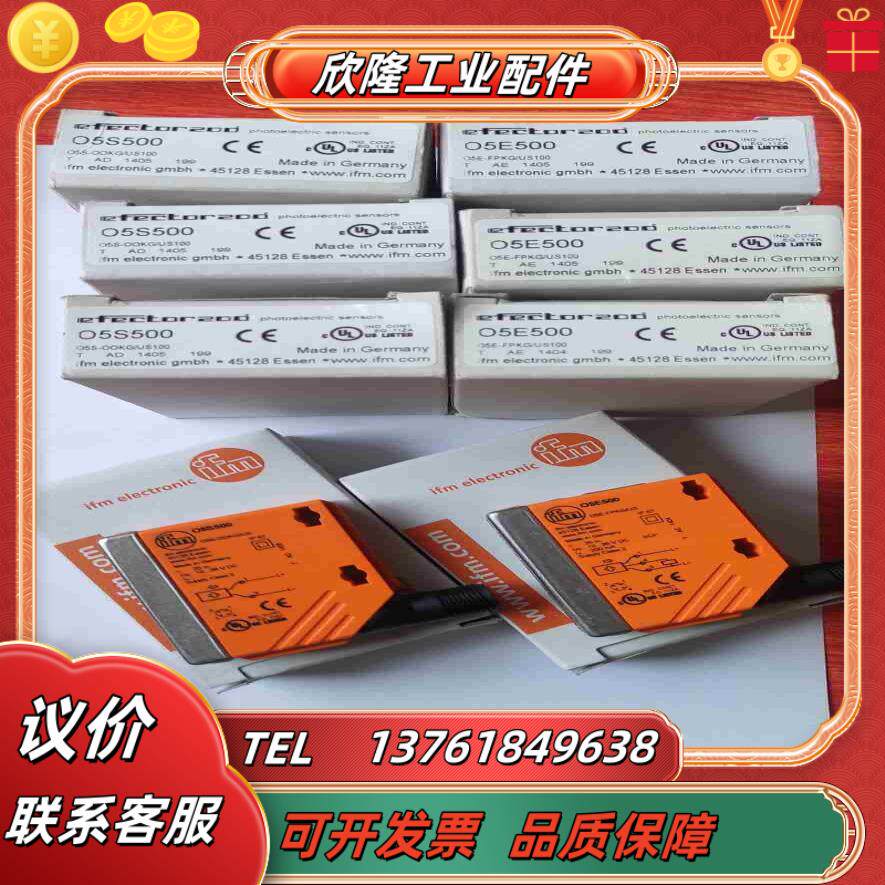 原装德国易福门光电开关O5S500对射发射端4个议价