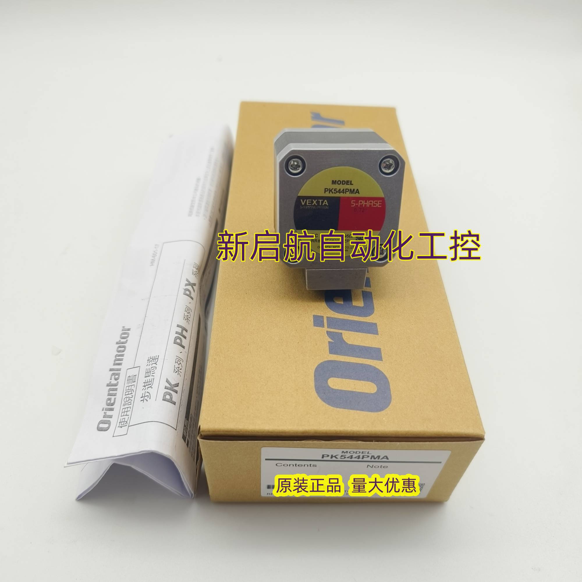 全新东方电机PK543AWBWNAWNBW   PK543-NANB    PK543-NA询价