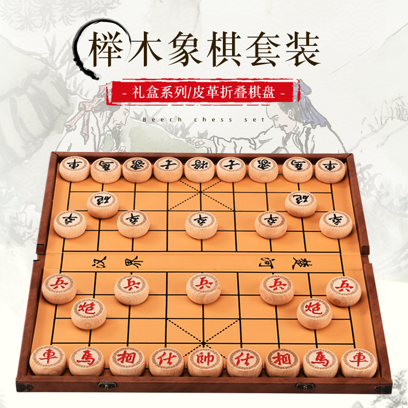 中国象棋折叠棋盘便携实木高档成人像棋大号学生儿童皮革木质象棋
