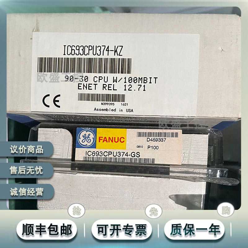 IC693CPU374  IC693CPU374 全新原装现货  PLC 控制器~议价
