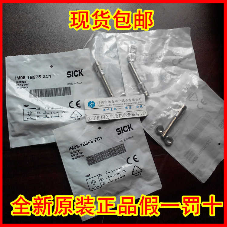 12月IMB08-02BPSVT0K 德国SICK西克 接近开关 原装进口~议价