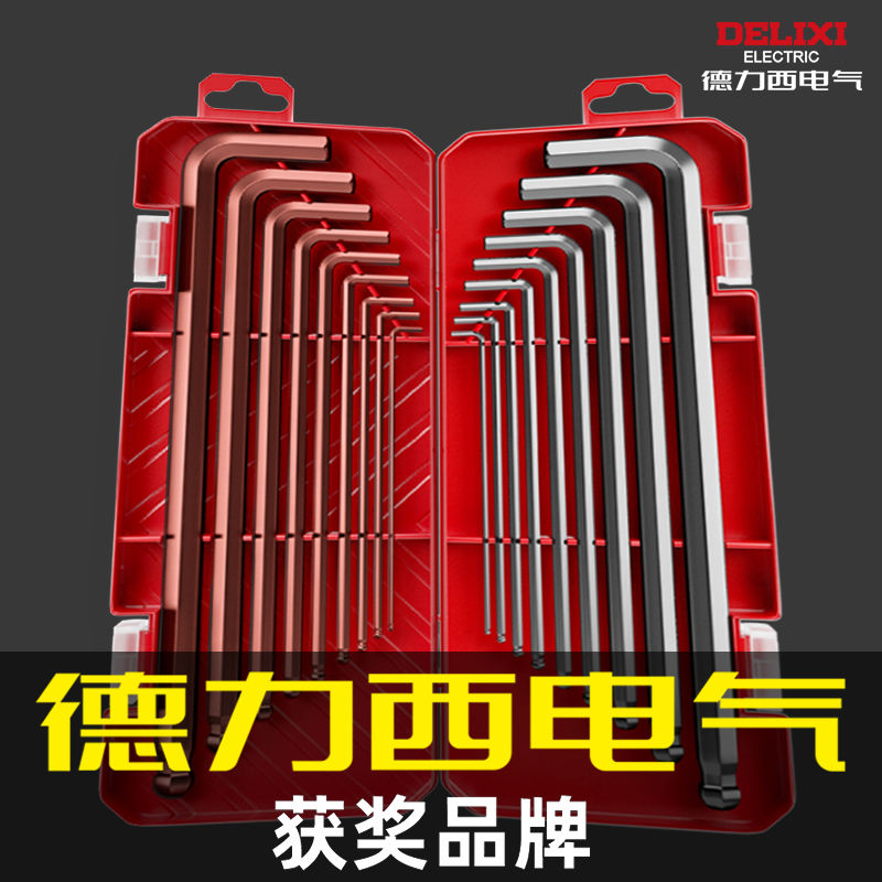 内六角扳手套装螺丝刀套筒单个不锈钢梅花6角六方棱批披球头组合