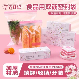 袋保鲜存储收纳袋 丁香日记家用保鲜密封袋冰箱加厚密实袋冷冻分装