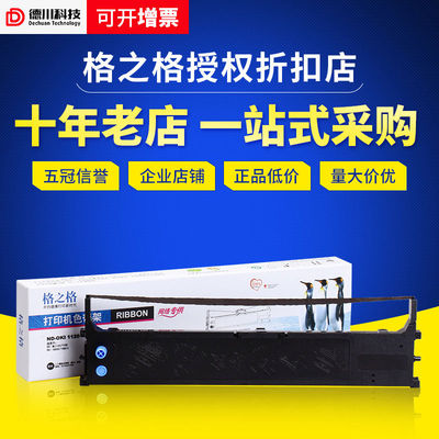格之格适用OKI1120色带OKI1190C 1800C 2500C 3200C 740CII色带架