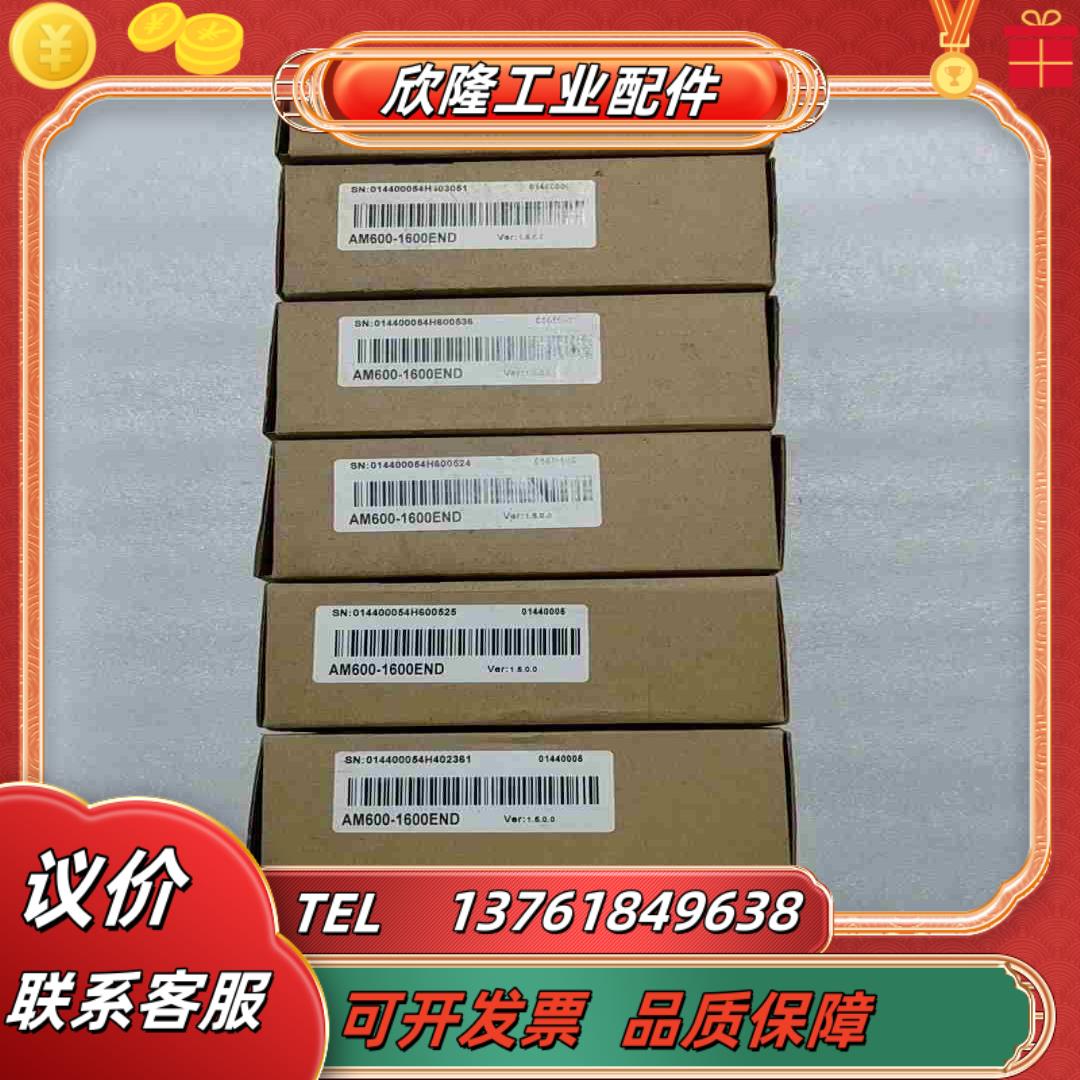 汇川PLC控制器AM600-1600END全新扩展模块议价