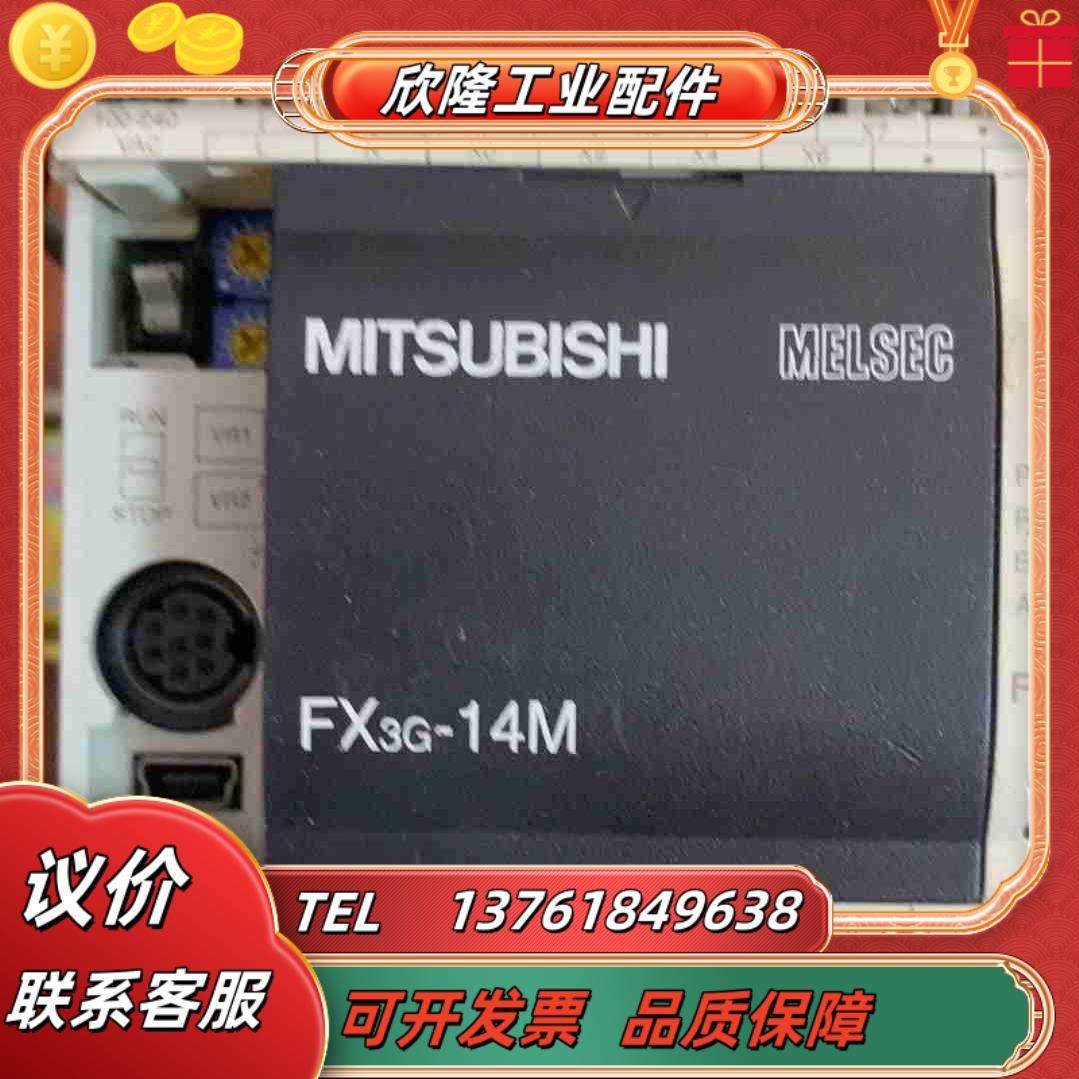 三菱PLC控制器模块型号FX3G-14MTES-A功议价,3C数码配件,隔离器/耦合器,淘宝优惠券,粉丝福利购,淘宝优惠卷