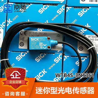 WTB4S-3N1361西克sick传感器迷你型光电开关1042046全新现货询价~