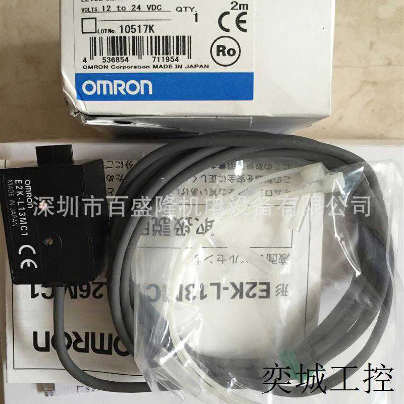 光电开关E2K-C25ME2 E2K-C20MC2~议价