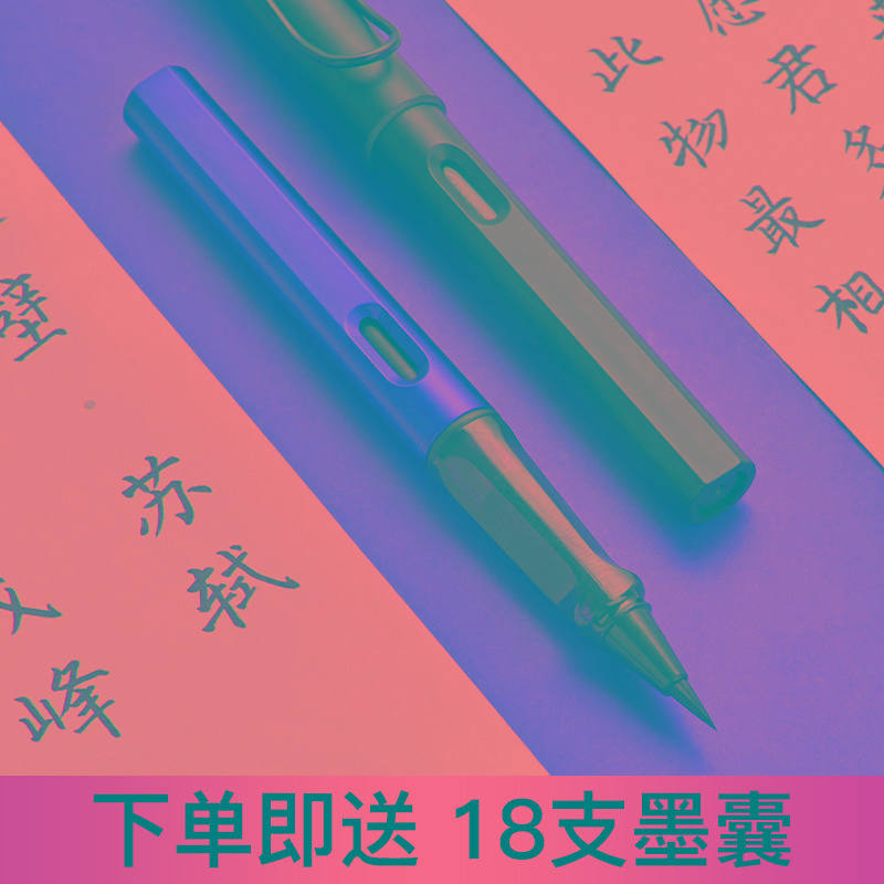 六堂小楷软笔钢笔式毛笔可换墨囊狼毫初学书法软头笔便携小学生