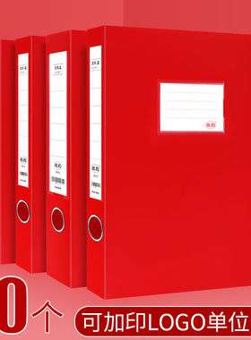 20个红色档案盒a4文件盒夹子收纳盒资料盒加厚大容量pp塑料党员干