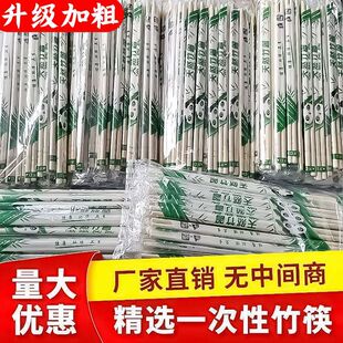 一次性筷子批发外卖饭店快餐专用家用竹筷卫生家用便宜打包用