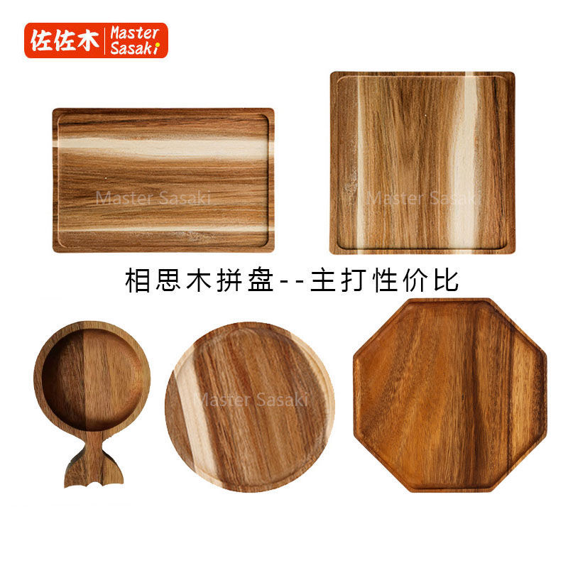 日式相思木实木头长方形水杯托盘端茶盘水果盘茶盘家用酒店盘零食