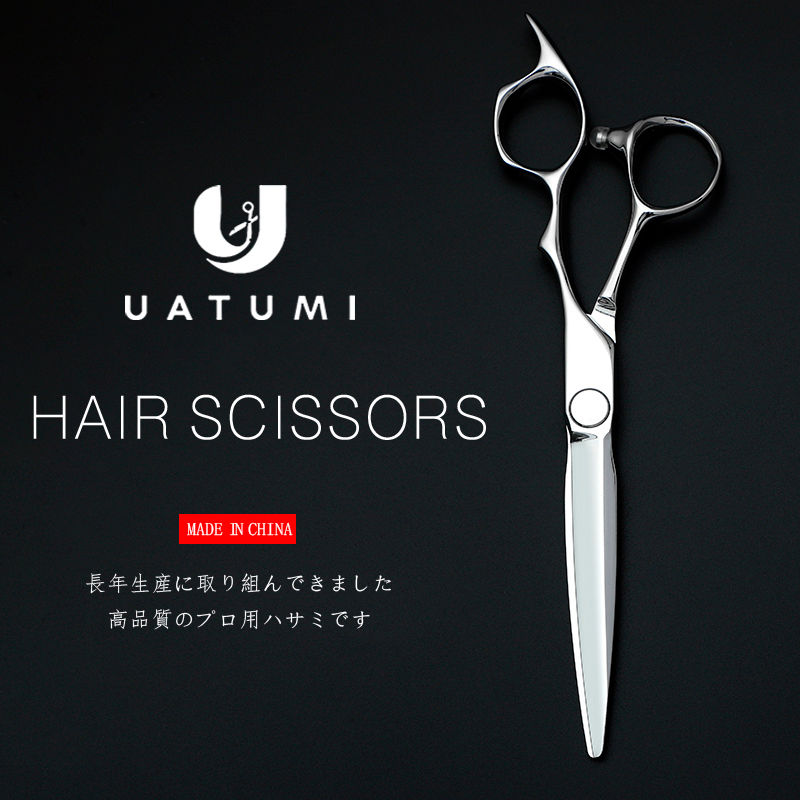 UATUMI专业美发剪刀发型师专用理发店平剪痕牙剪综合剪套装VG10