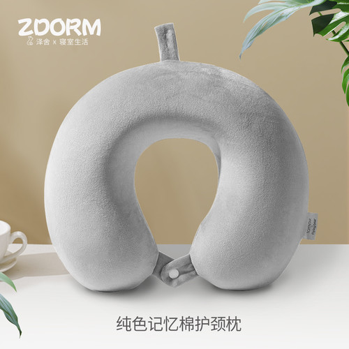 纯色记忆棉U型枕眼罩办公趴睡旅行护颈枕飞机坐车护脖午睡u形枕头