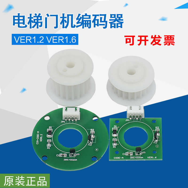 适用于展鹏门机编码器|皮带轮CIR-CODER-A VER1.2 1.6 2.0 CODE-A