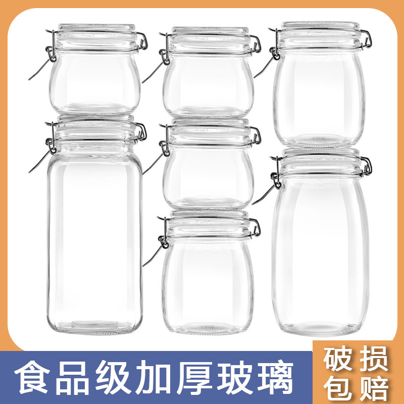 密封罐玻璃食级瓶子泡酒容器泡菜坛子腌咸菜装蜂蜜空瓶储物糖罐