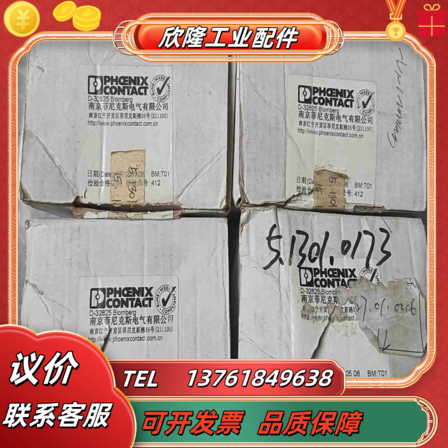 菲尼克斯浪涌保护器VAL-MS  230 IT3-FM5议价