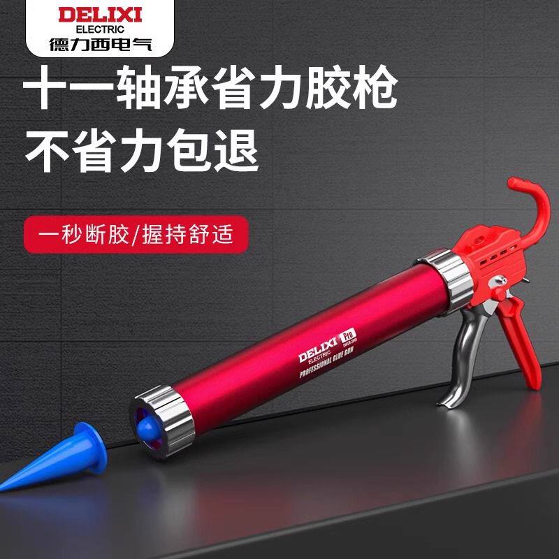 德力西玻璃胶枪自动断胶省力玻璃胶打胶枪十一轴承密封结构胶胶枪
