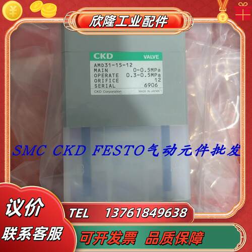 CKD原装药液阀AMD31-15-12-S AMD312-FT-S现货AMD31-15-12-1议价