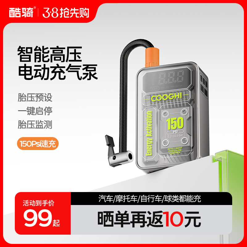 酷骑电动打气筒充气自行车电动车家用通用公路车便携电瓶车皮篮球