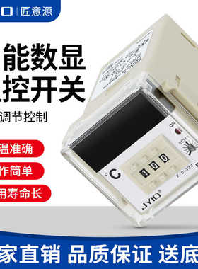 E5C4 E5C2 温控仪 数显调节仪温控表 温度控制器 烤箱 温控器BM48