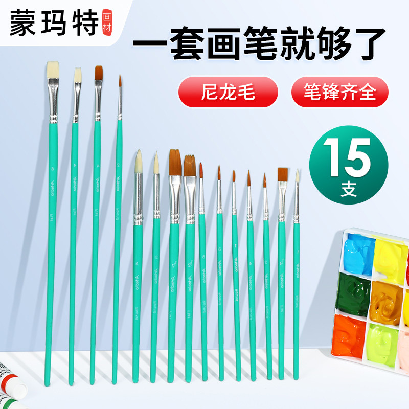 蒙玛特 丙烯水粉笔套装刷子排笔美术画画彩绘初学者手绘墙绘色彩