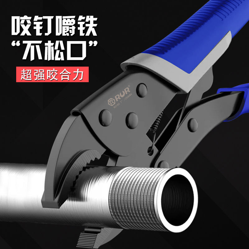 锐尔大力钳字多功能夹钳工具万能压力钳工业级手动固定万用钳子