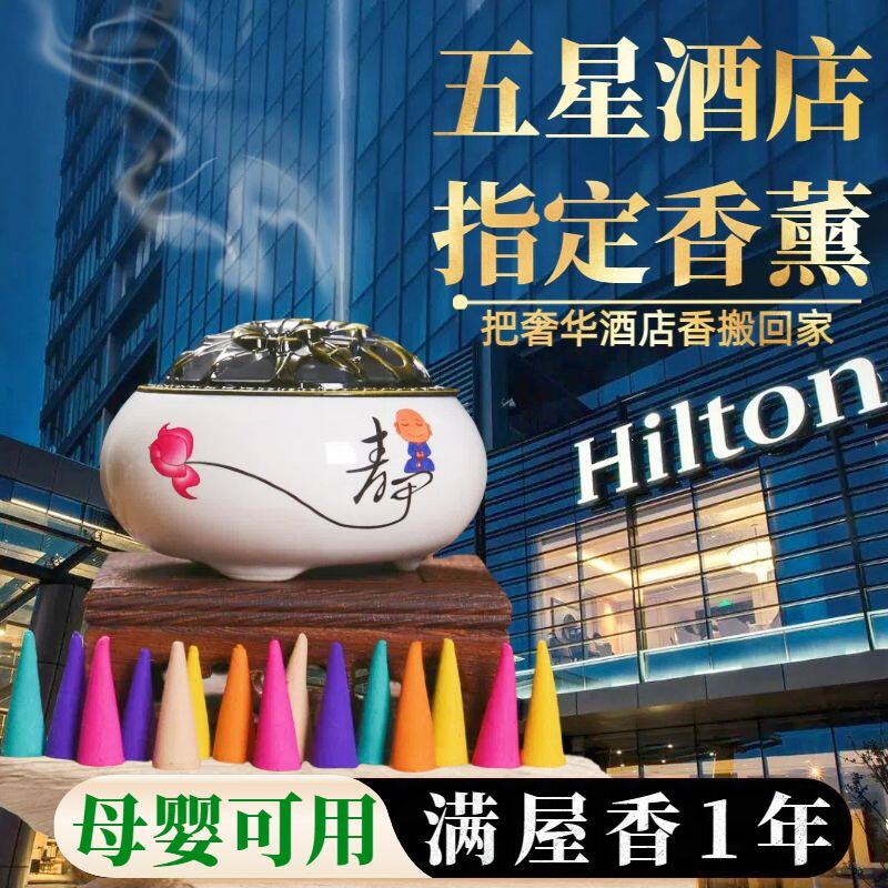 檀香薰沉香宝塔香粒艾草驱蚊香家用室内房间持久熏香厕所除臭去味