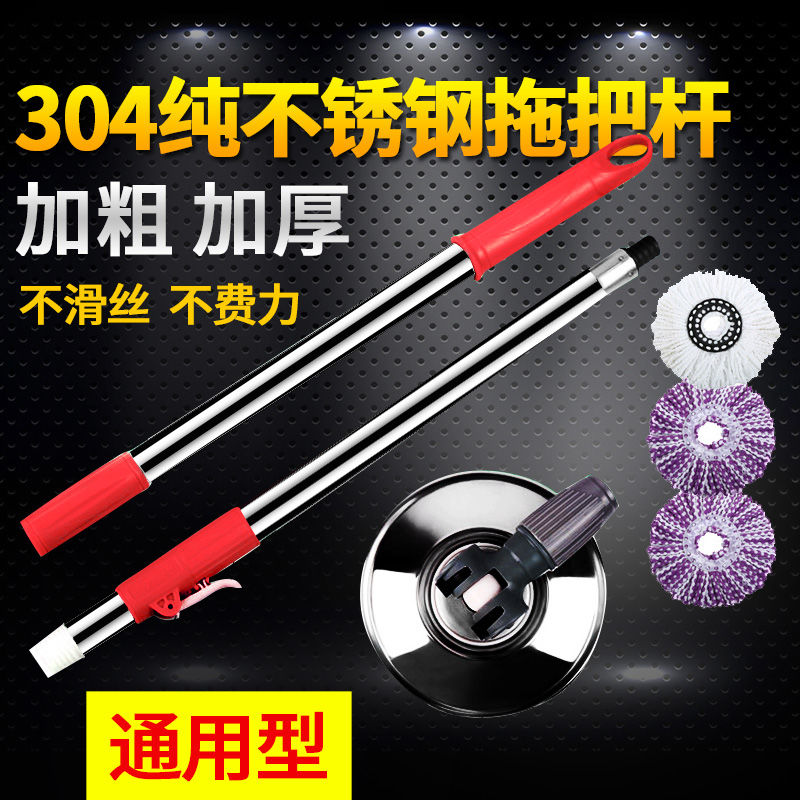 拖把杆旋转通用不锈钢单杆自动脱水一拖净配件大全家用墩布地拖杆