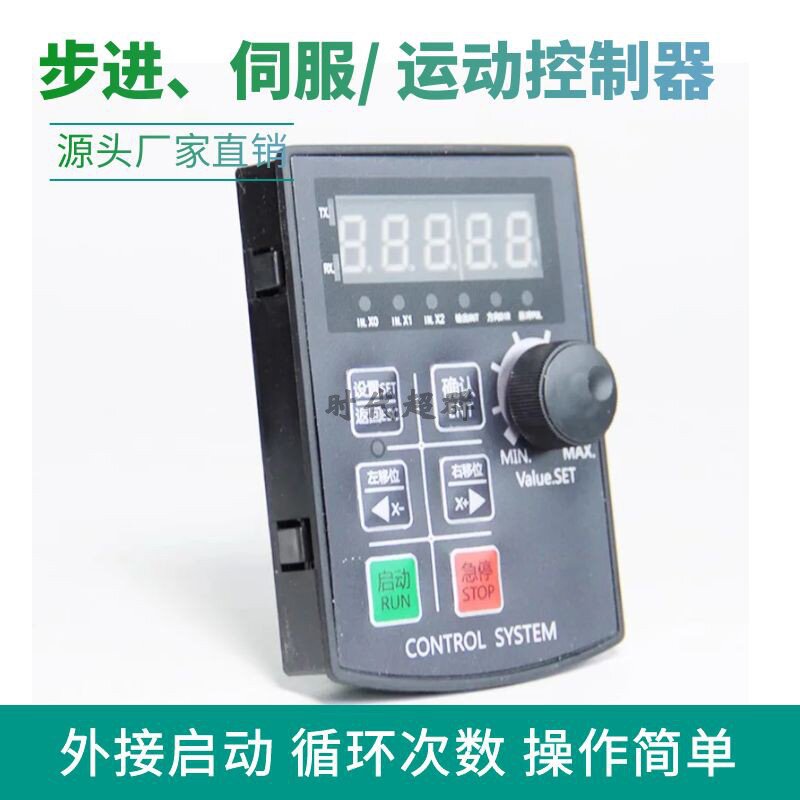 HF020单轴步进伺服电机脉冲驱动控制器旋钮调速电位CS10-6编程