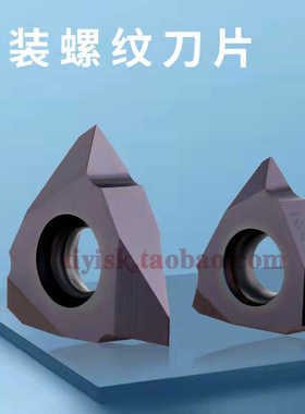 立装螺纹刀片走心机挑丝三角螺纹刀粒TT32R6001/02/MTTR436003/05