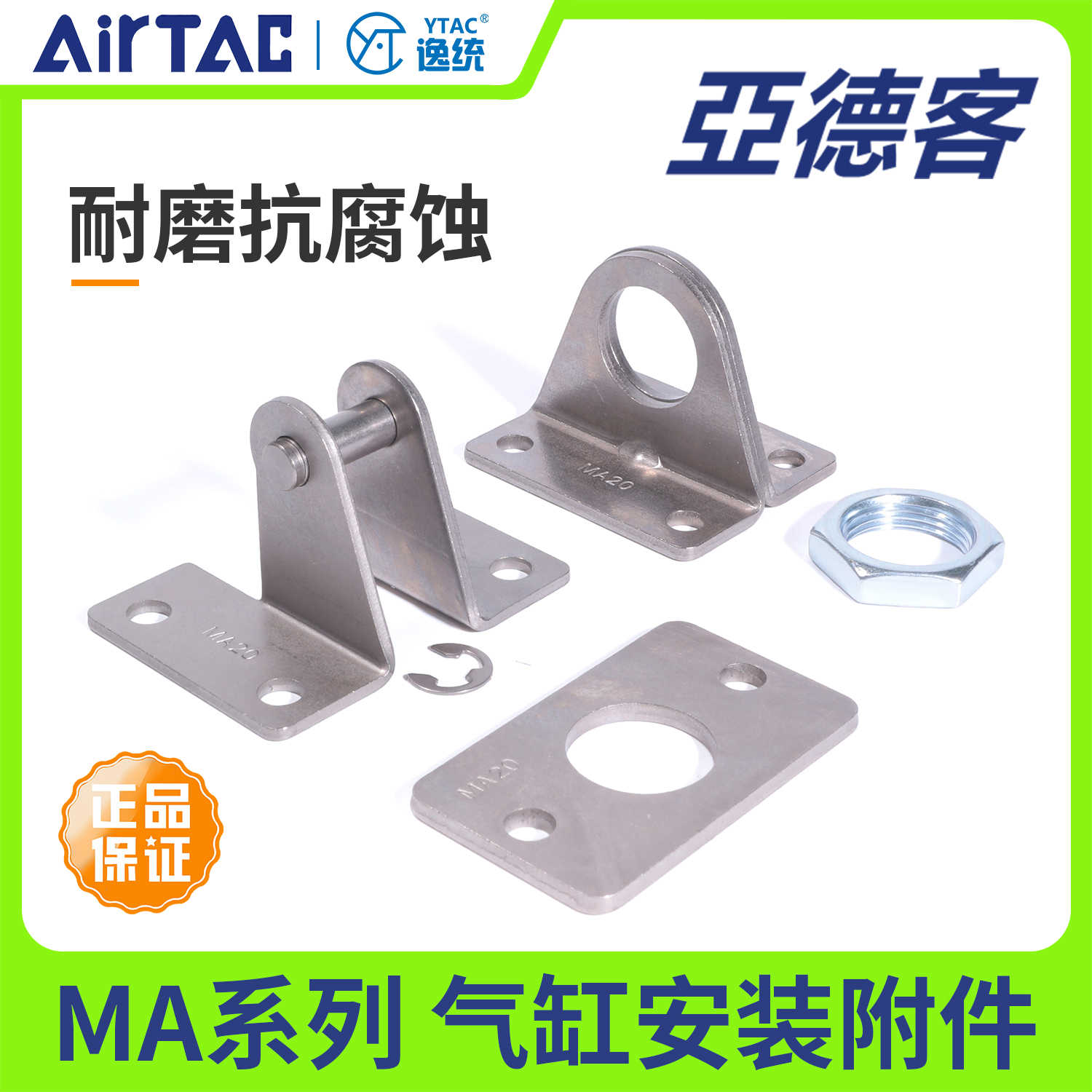 亚德客气缸附件配件F-MA/MBL/MI16LB法兰FA支架20/25/32/40/50SDB