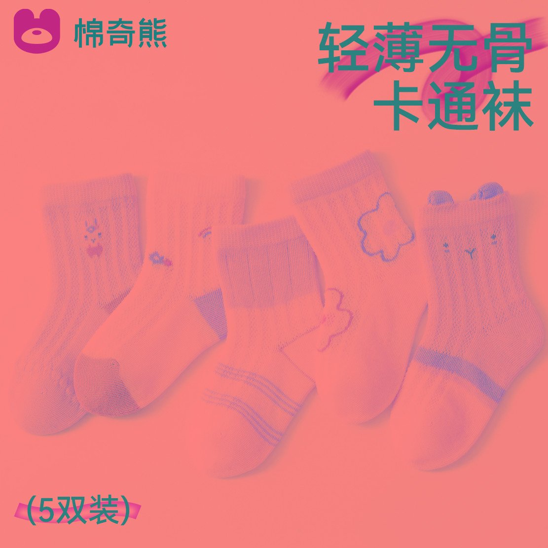 婴儿袜子夏季薄款宝宝短袜新生儿春秋纯棉女童透气网眼骨儿童袜