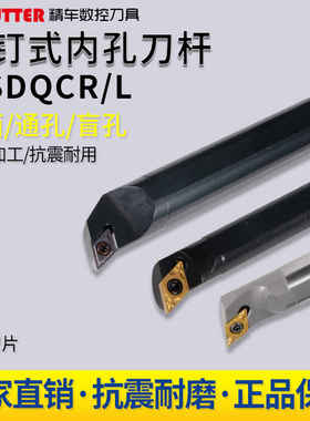 数控车刀具S16Q-SDQCR11小内孔刀杆镗孔高速钢车床精车耐磨车刀杆