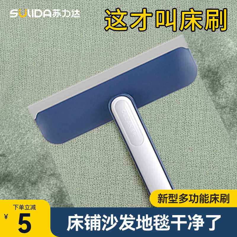 扫床刷家用除尘刷沙发地毯床单清洁神器新款长柄床刷除尘床上刷子