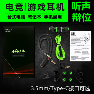 黑鲨5游戏耳机有线电竞专用吃鸡听声辨位入耳式台式电脑圆孔带麦