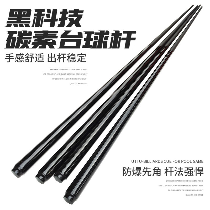 XXING CUE台球杆黑科技碳素杆中头杆中式八球黑八碳纤维杆11.5mm